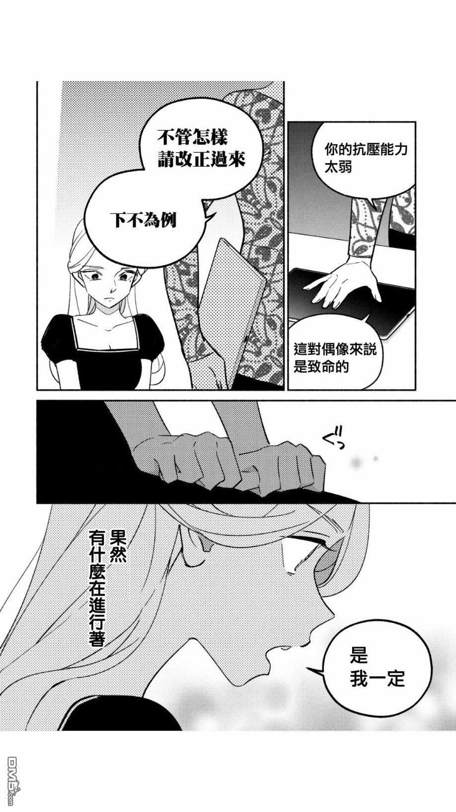 第44話（16P）