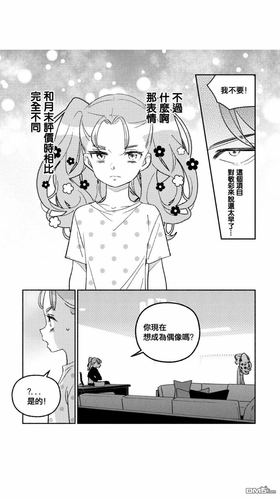 第44話（16P）