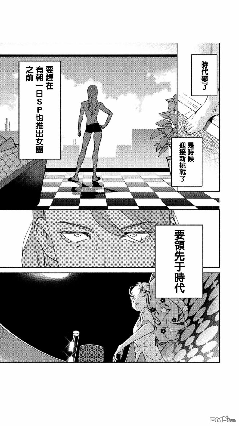 第44話（16P）