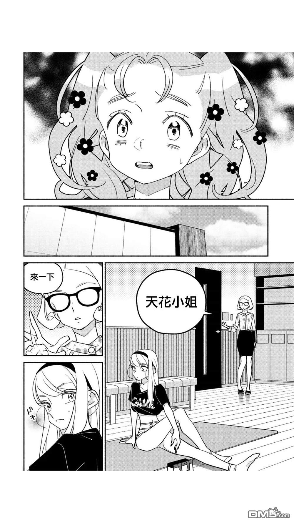 第45話（17P）