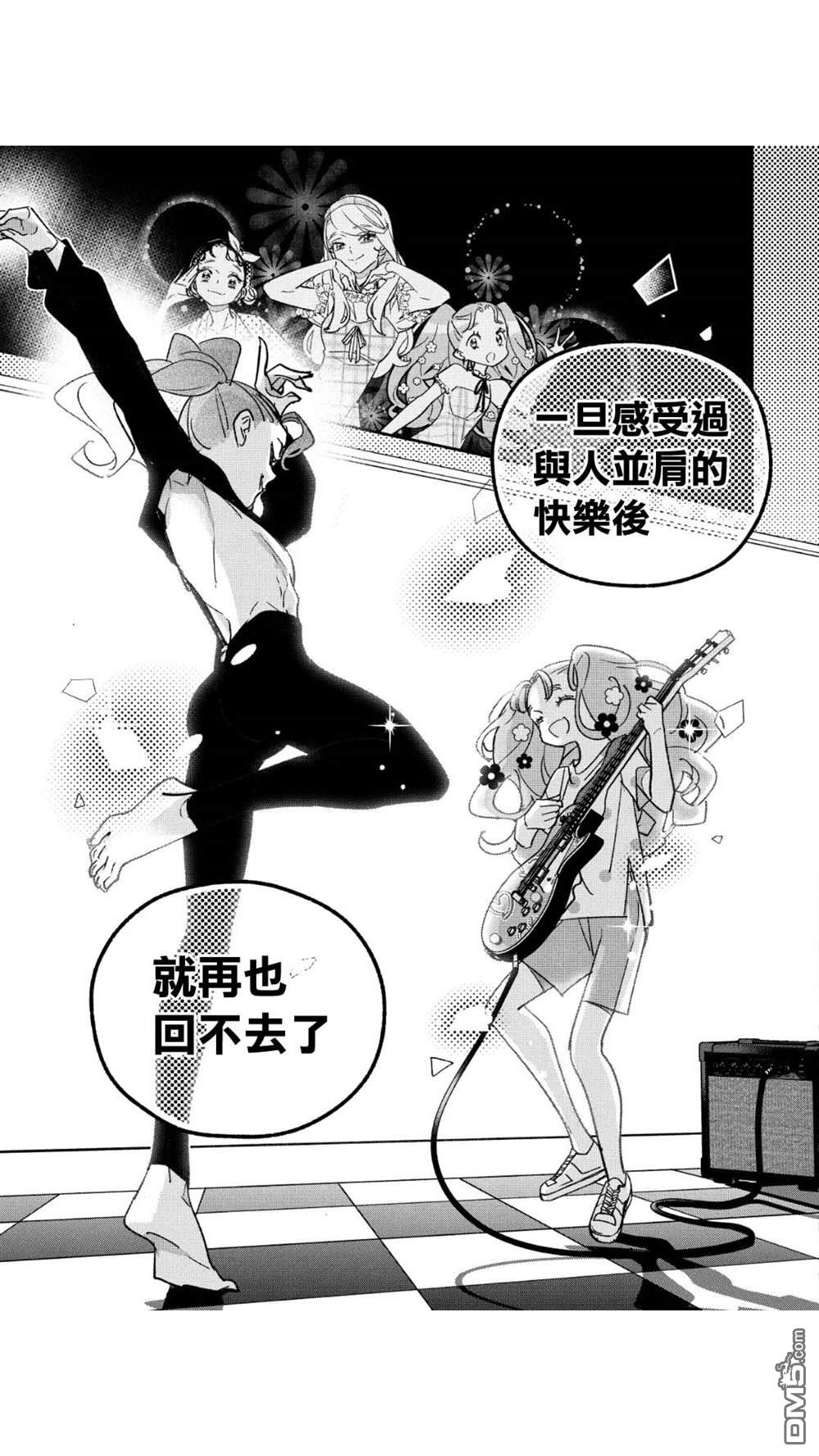 第45話（17P）