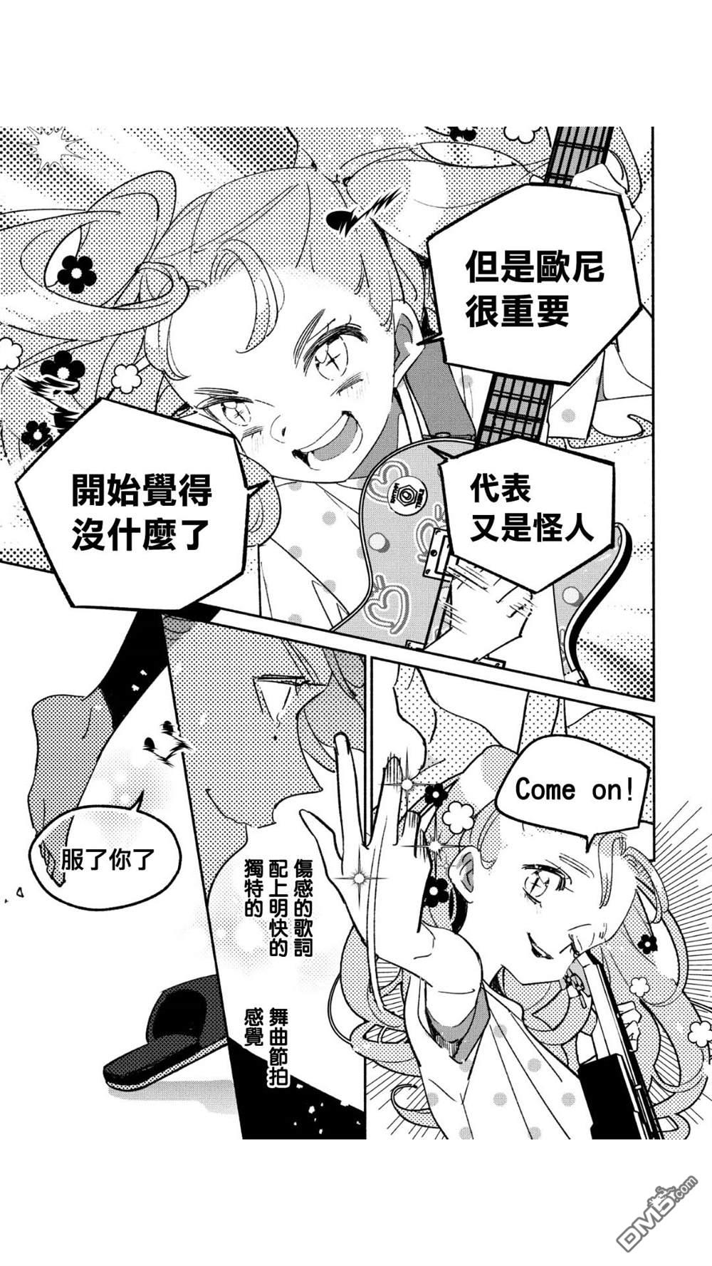 第45話（17P）