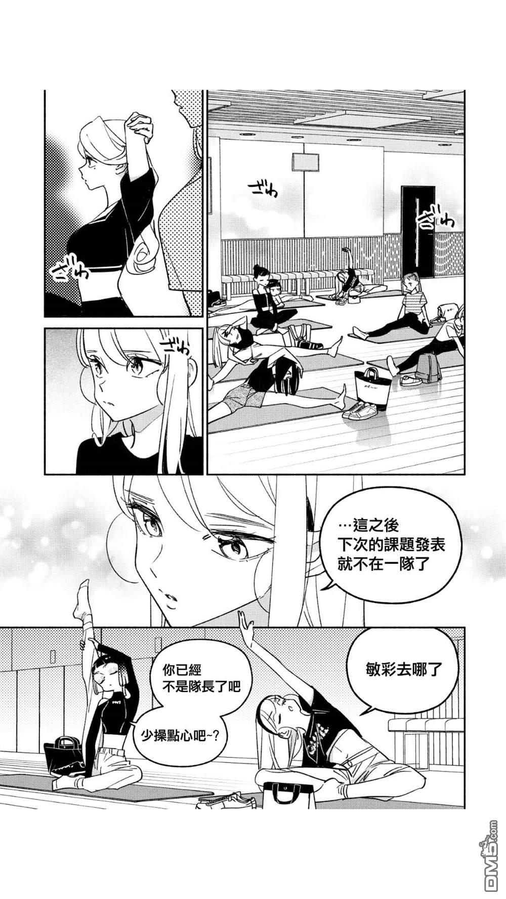 第45話（17P）