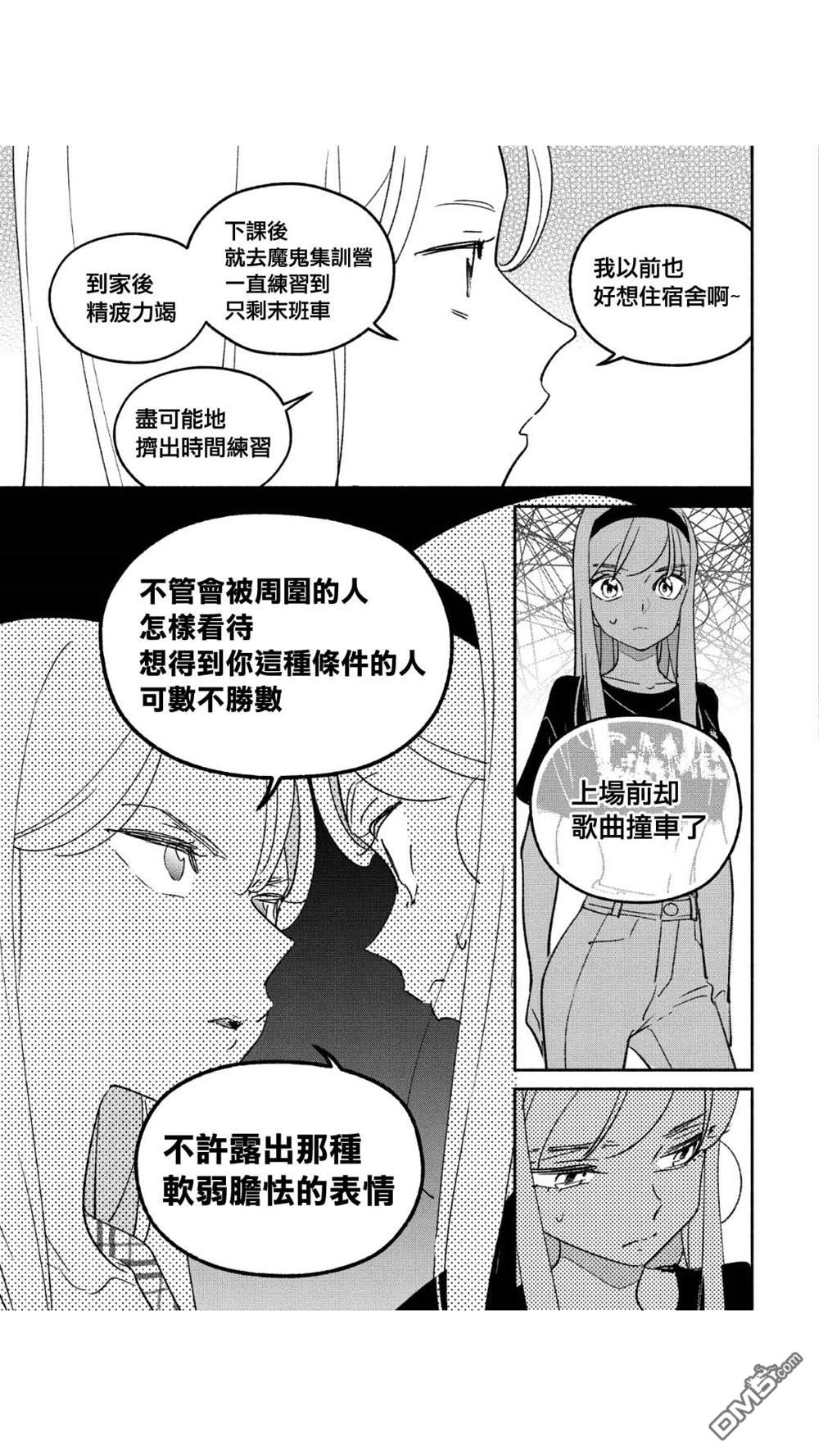 第46話（15P）