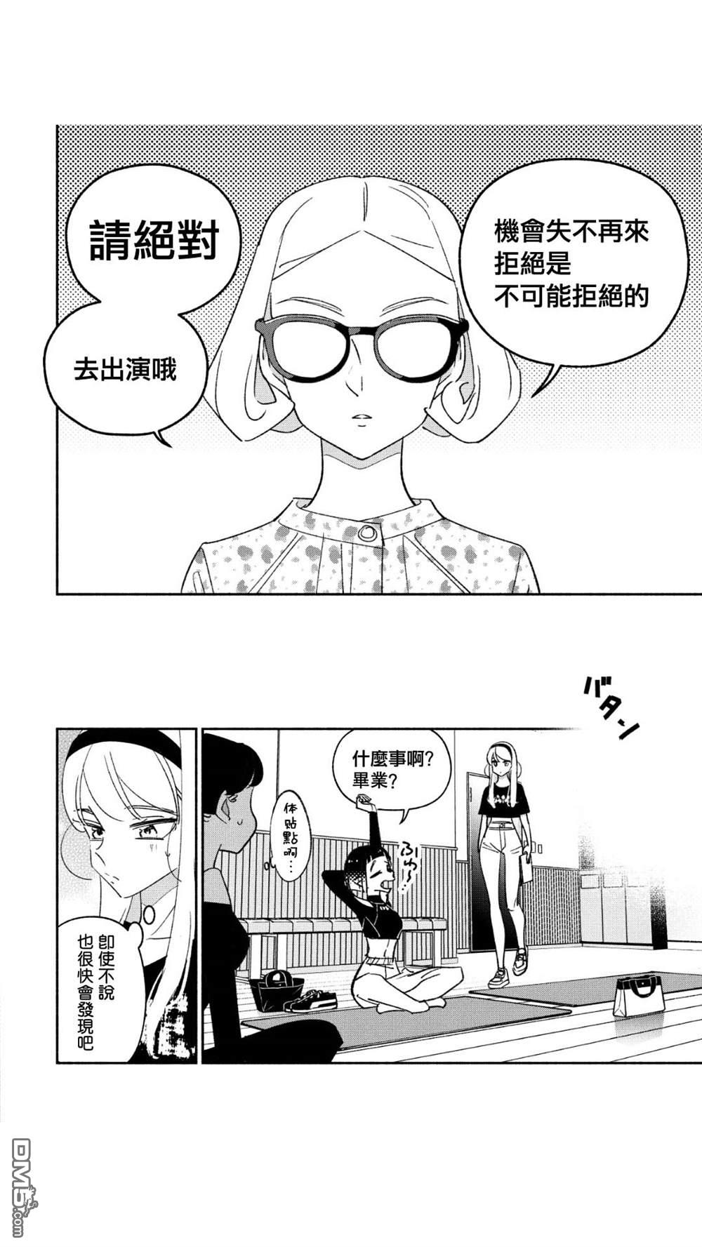第46話（15P）