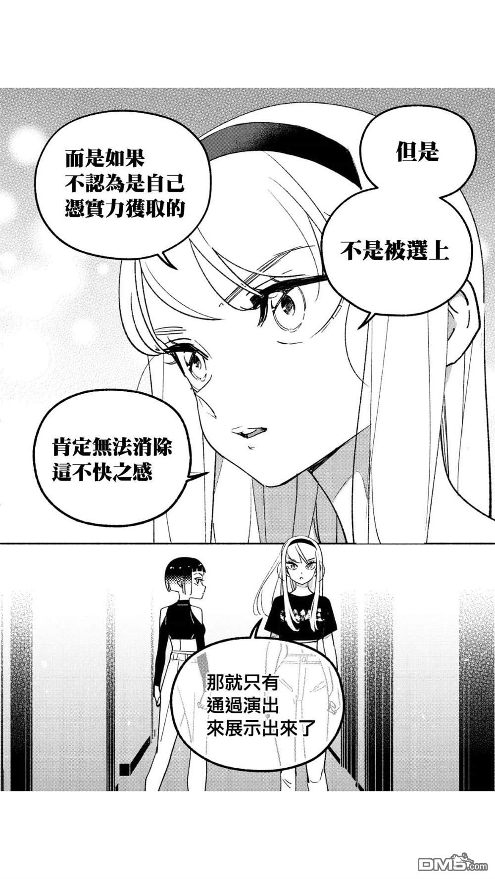 第46話（15P）