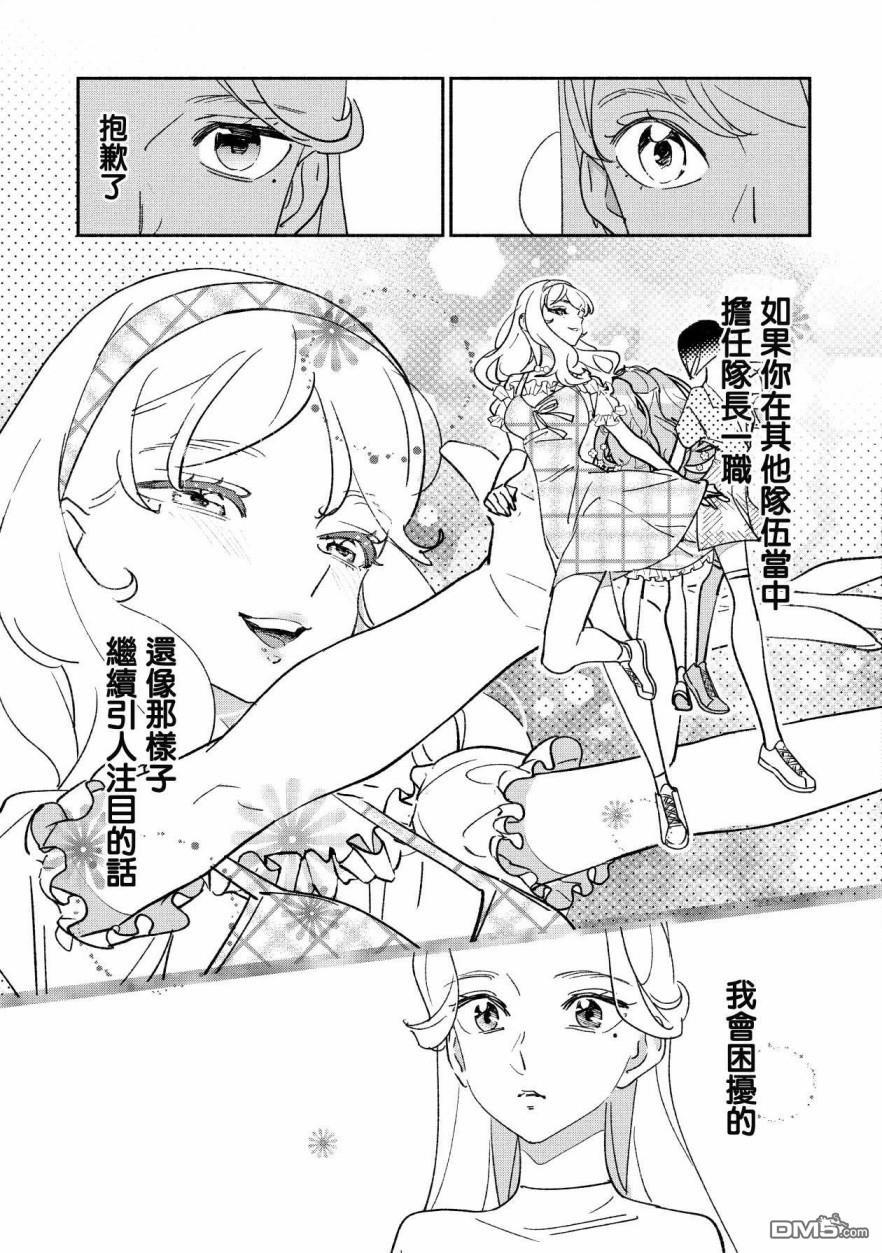 第47話（15P）