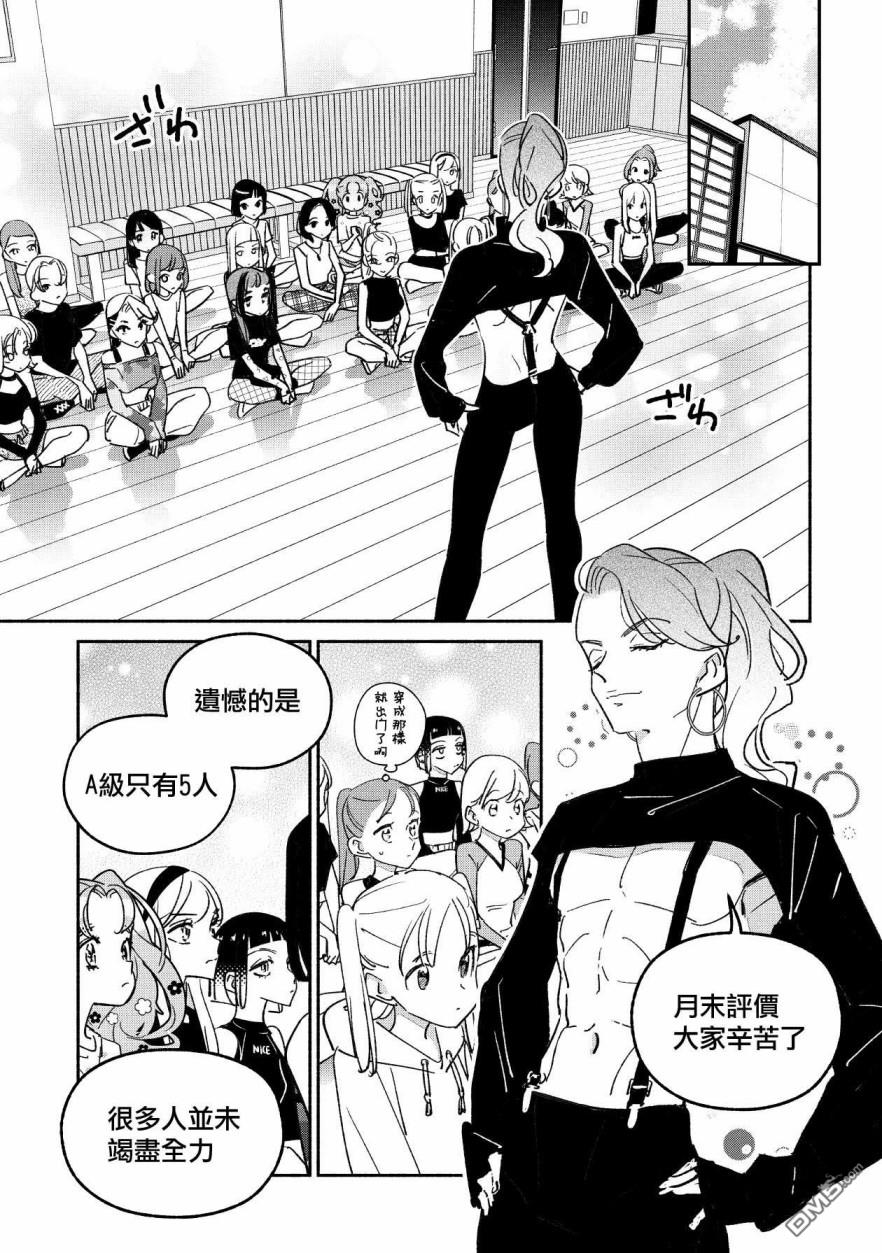 第47話（15P）