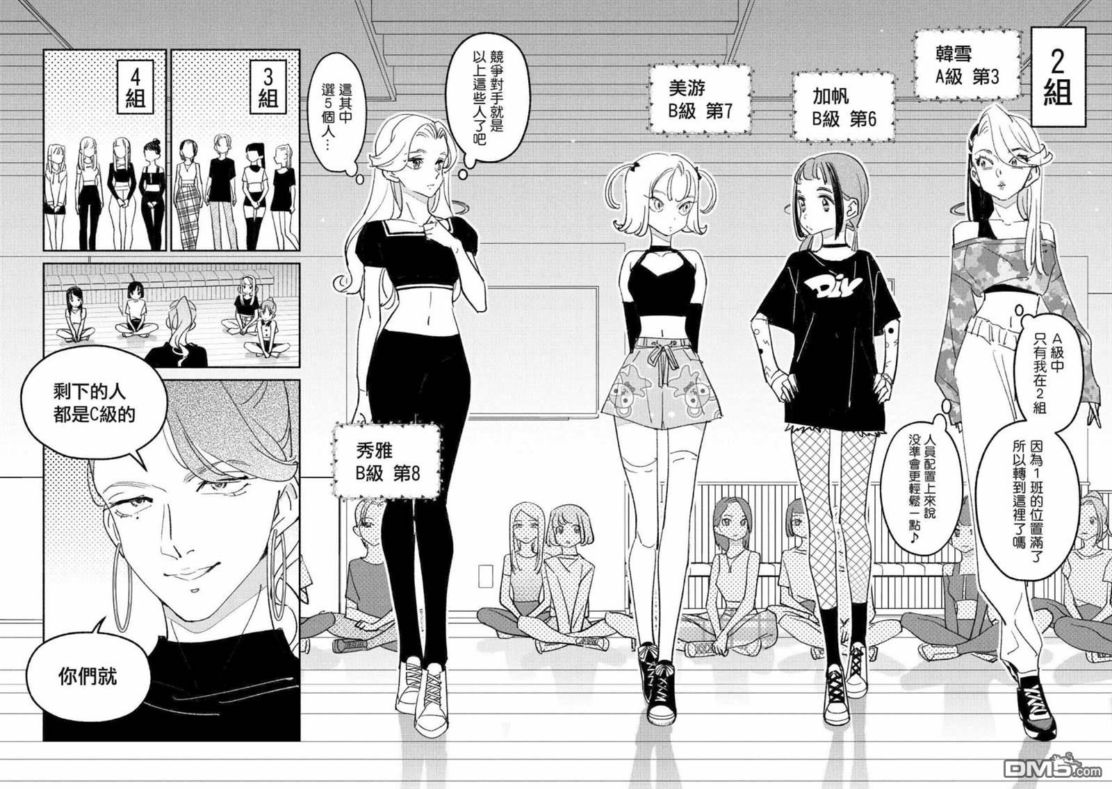 第47話（15P）