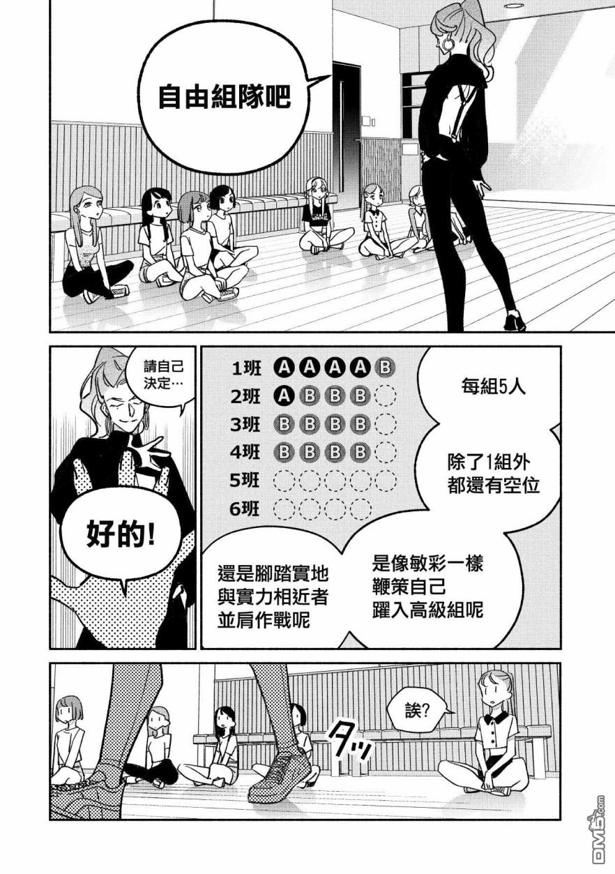 第47話（15P）