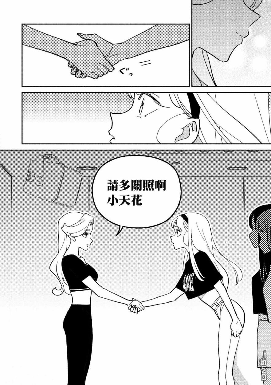 第47話（15P）