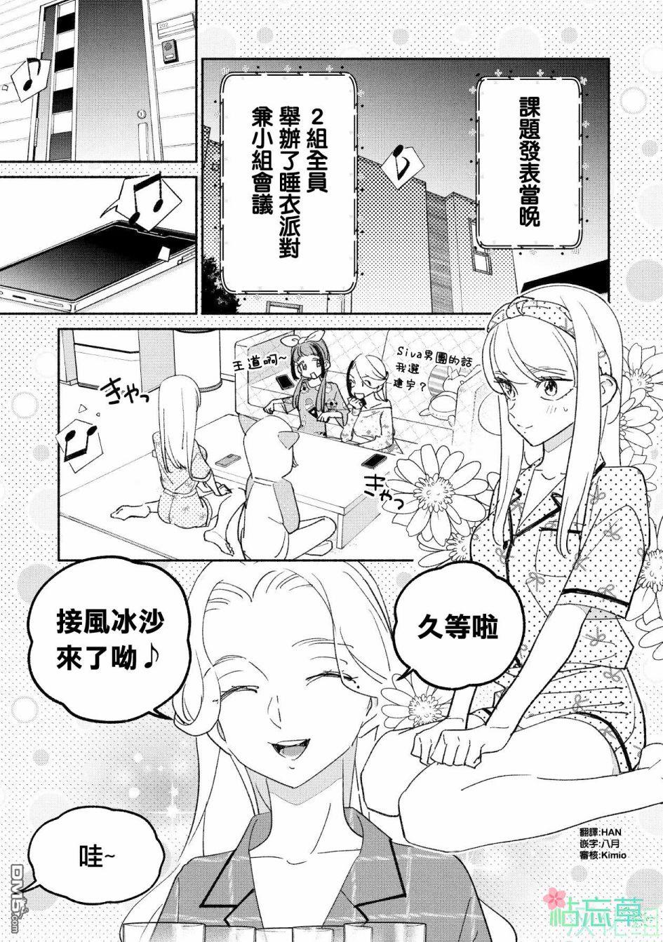 第48話（17P）