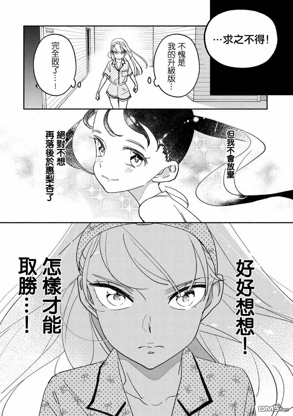 第48話（17P）