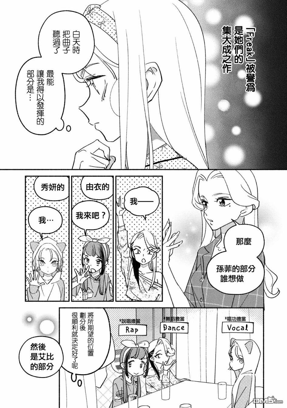 第48話（17P）