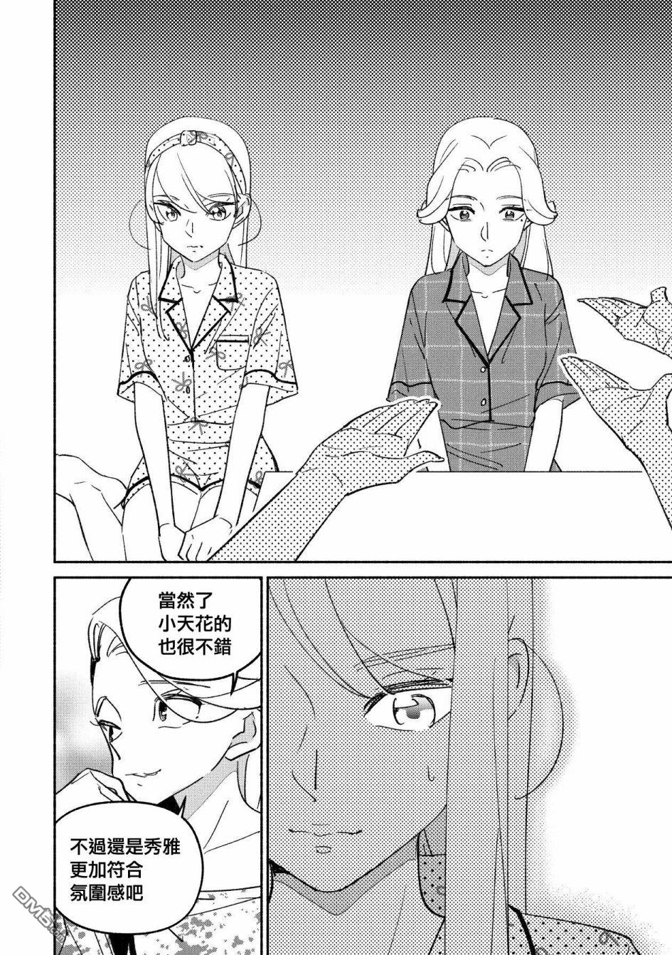 第48話（17P）