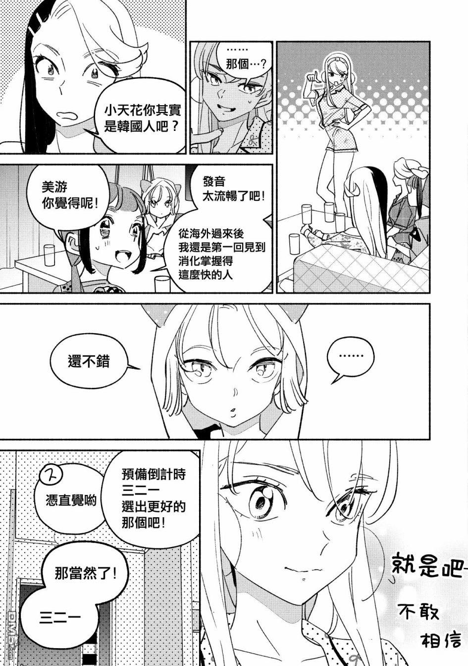 第48話（17P）