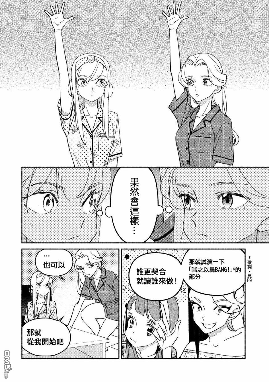 第48話（17P）