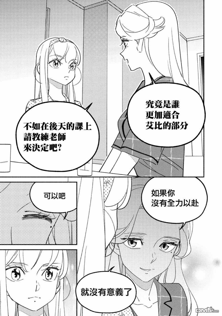 第48話（17P）
