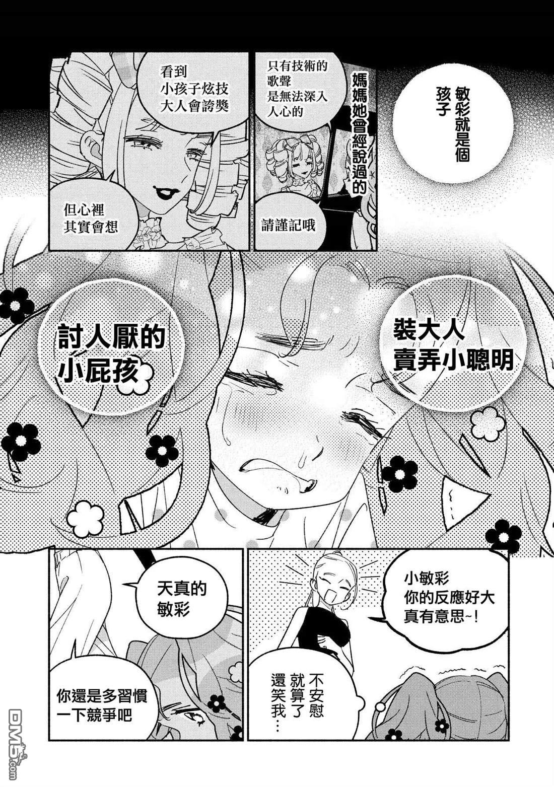 第49話（19P）