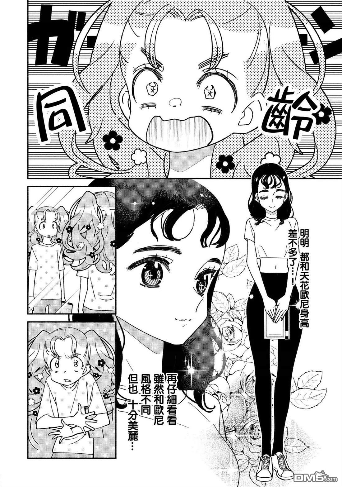 第49話（19P）