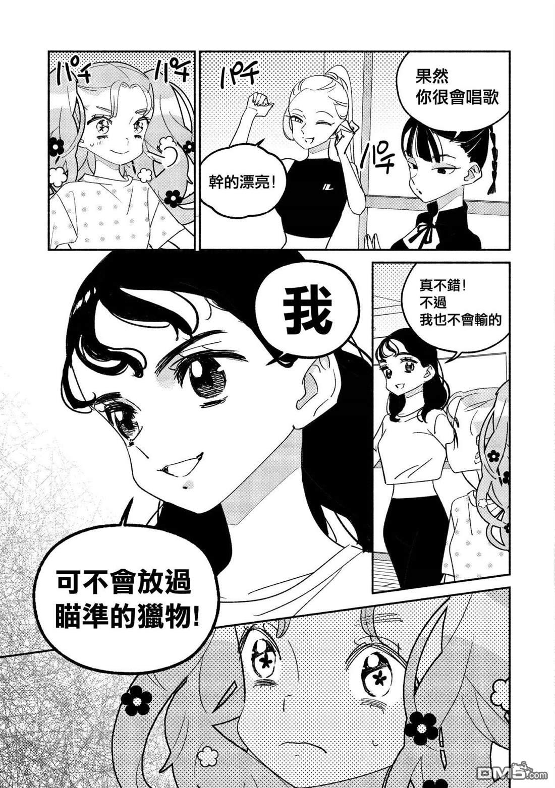 第49話（19P）
