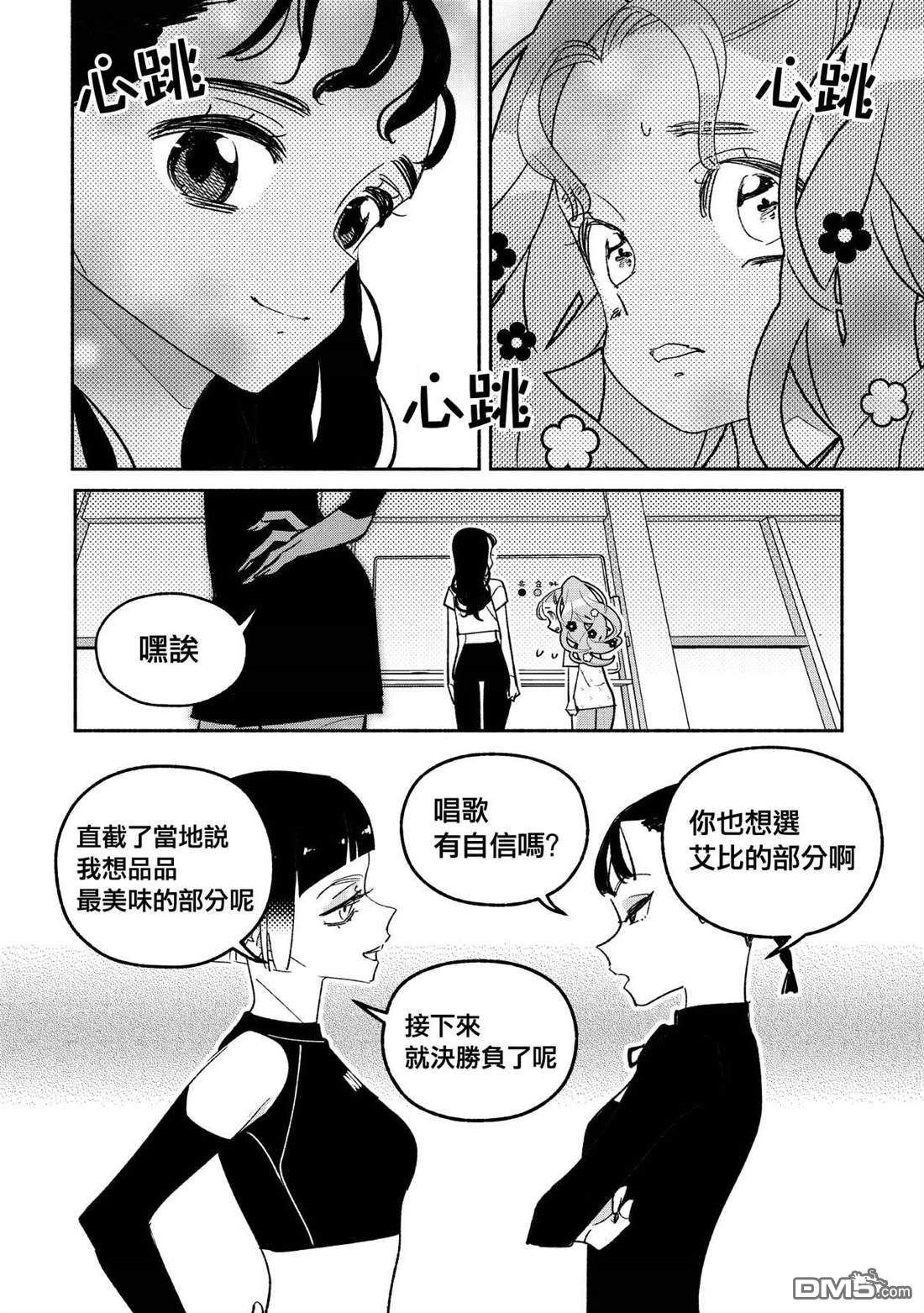 第49話（19P）