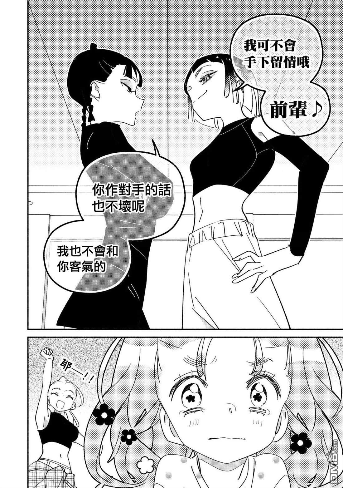 第49話（19P）