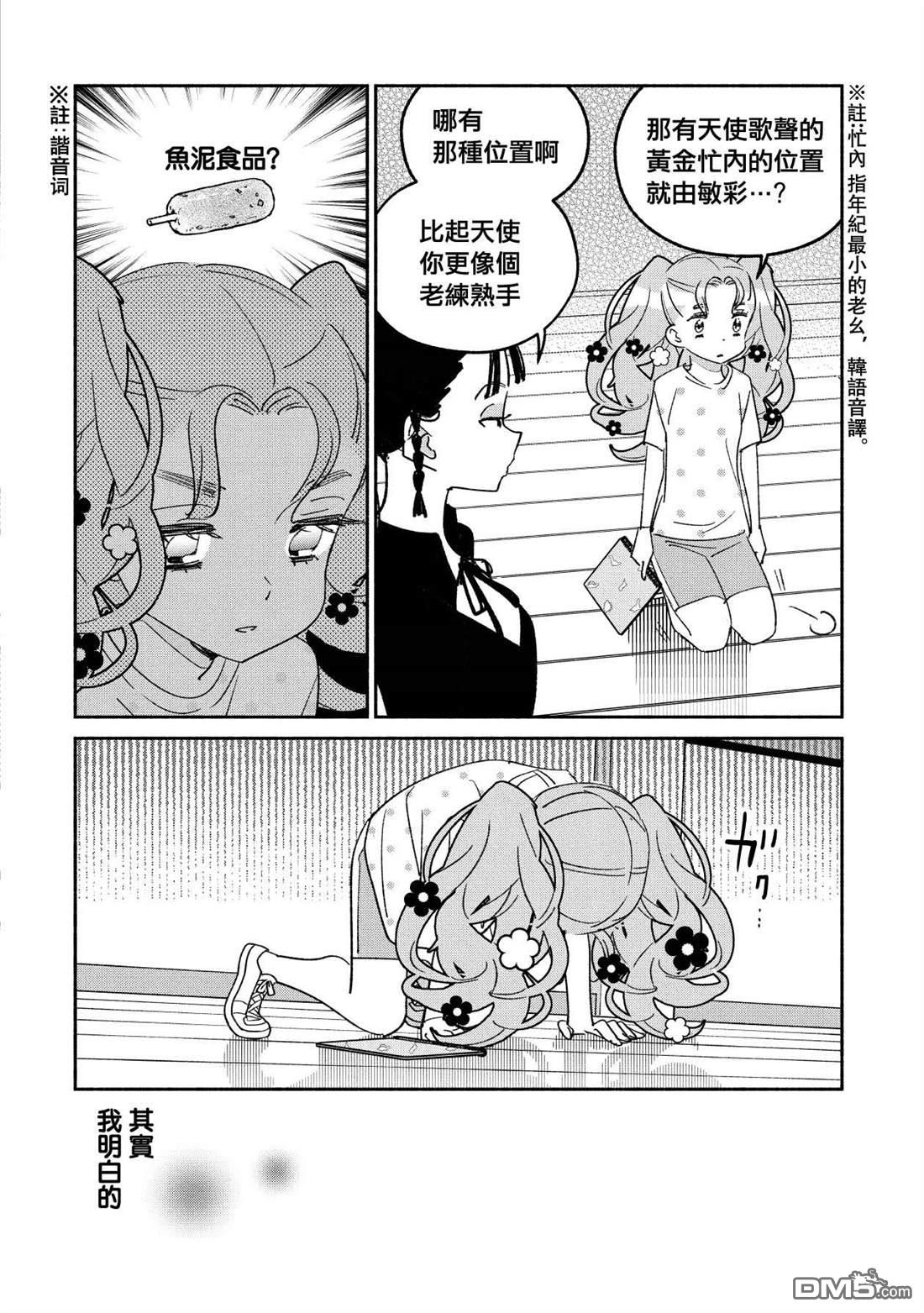 第49話（19P）