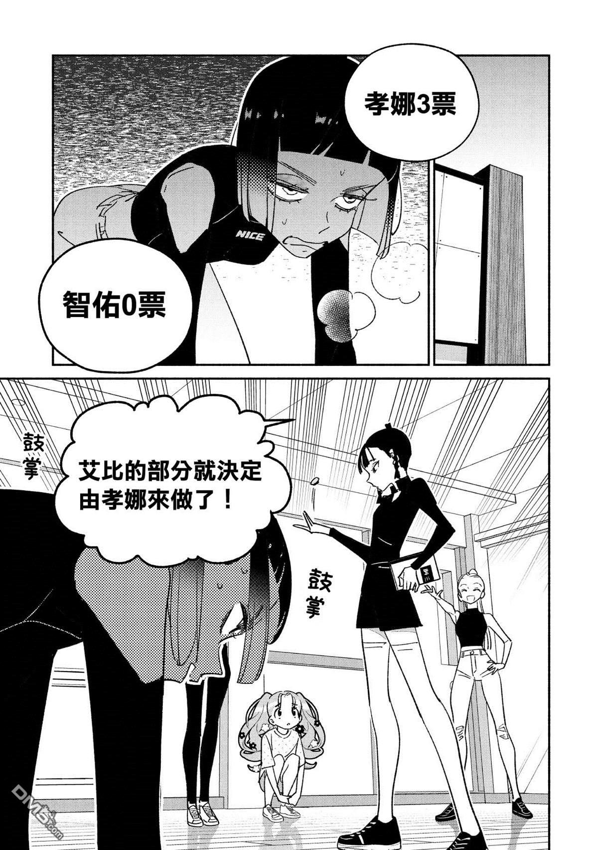 第50話（17P）