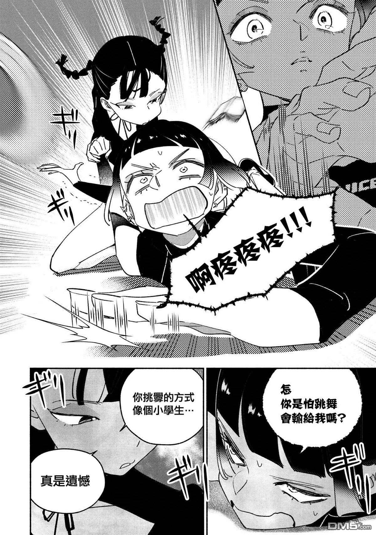 第50話（17P）