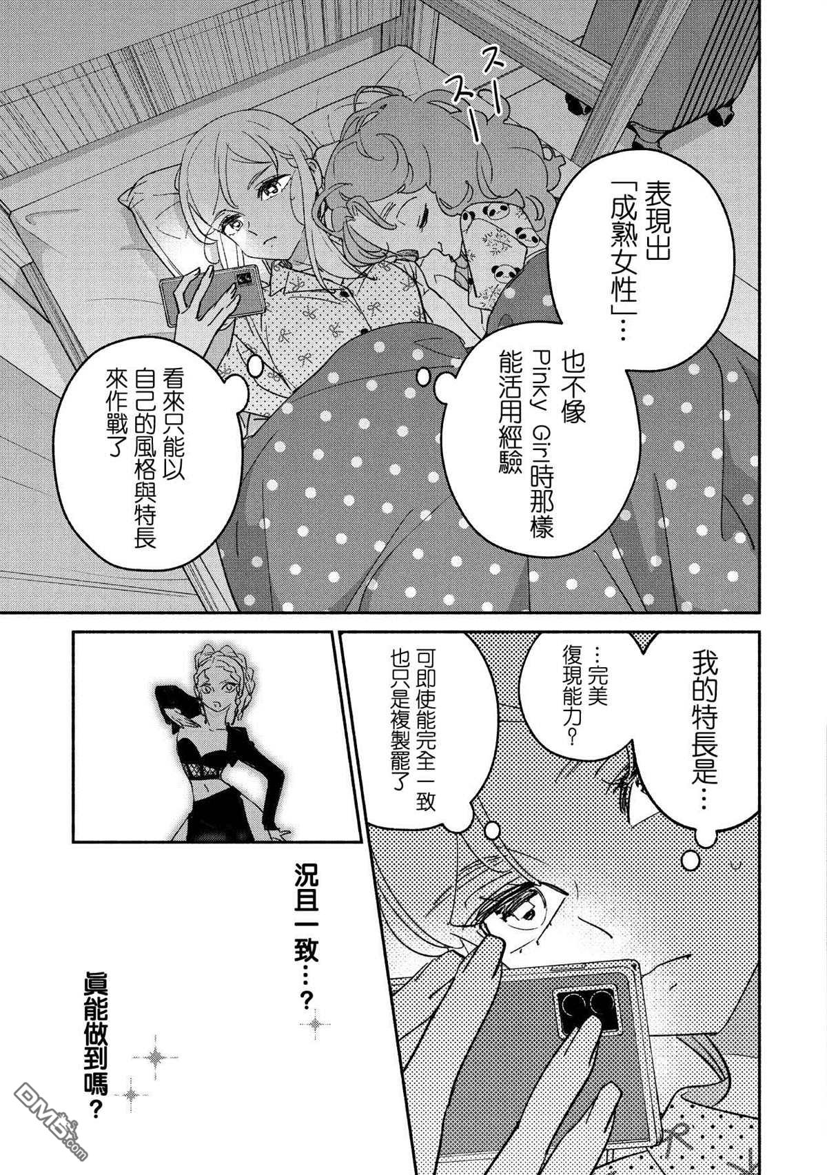 第50話（17P）