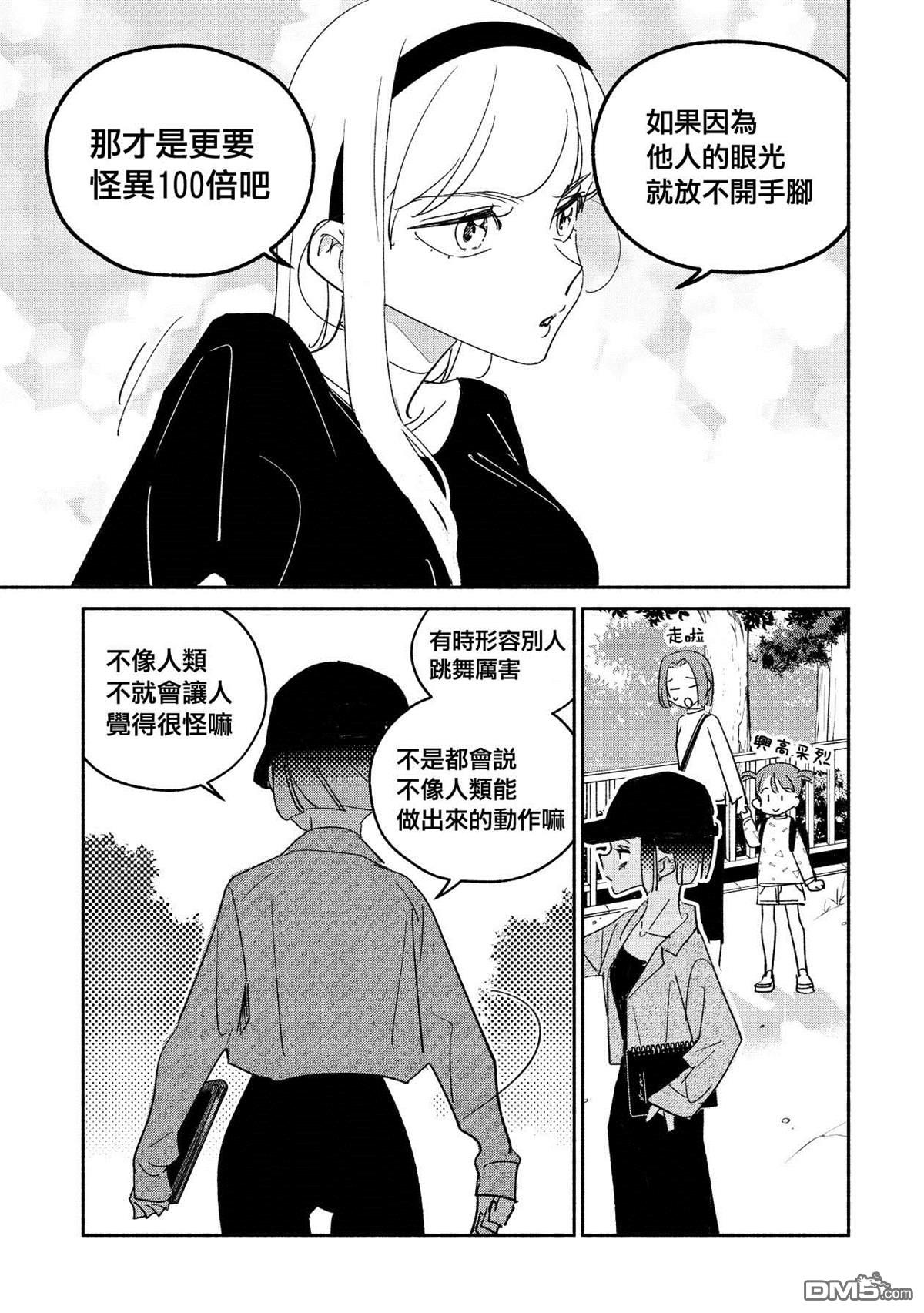 第50話（17P）