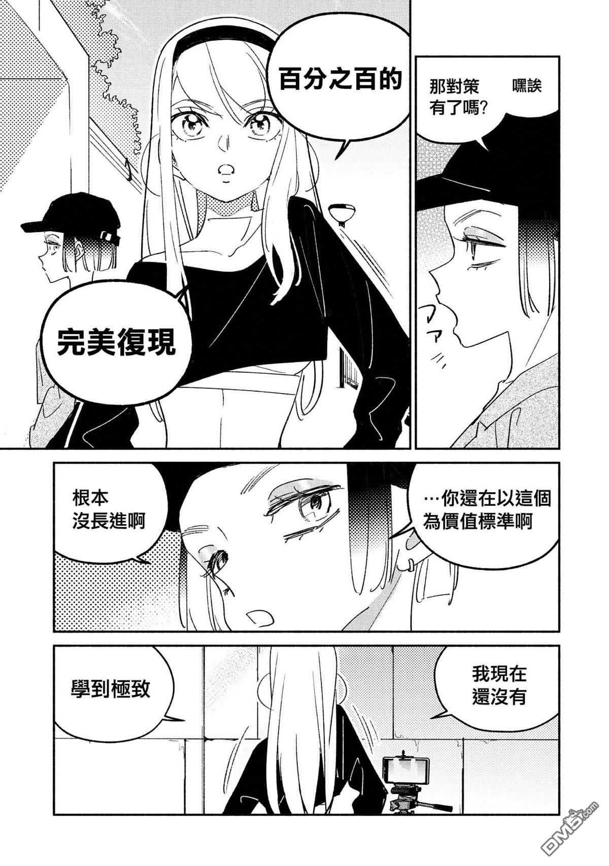 第50話（17P）