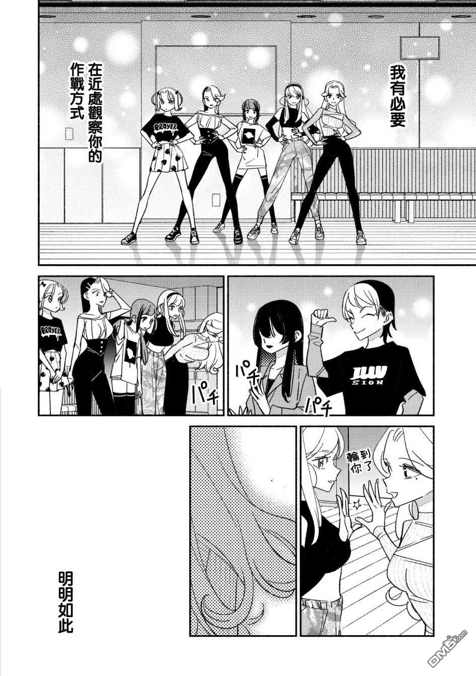 第51話（16P）