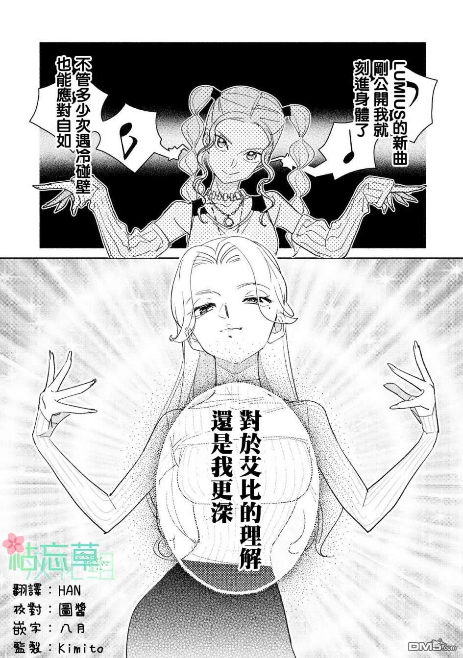 第51話（16P）