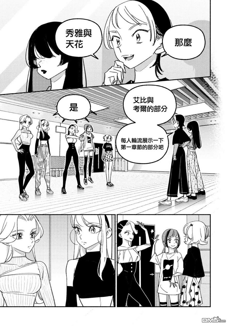 第51話（16P）