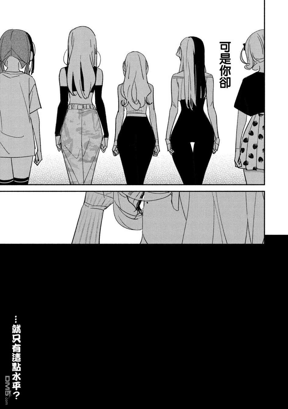 第51話（16P）