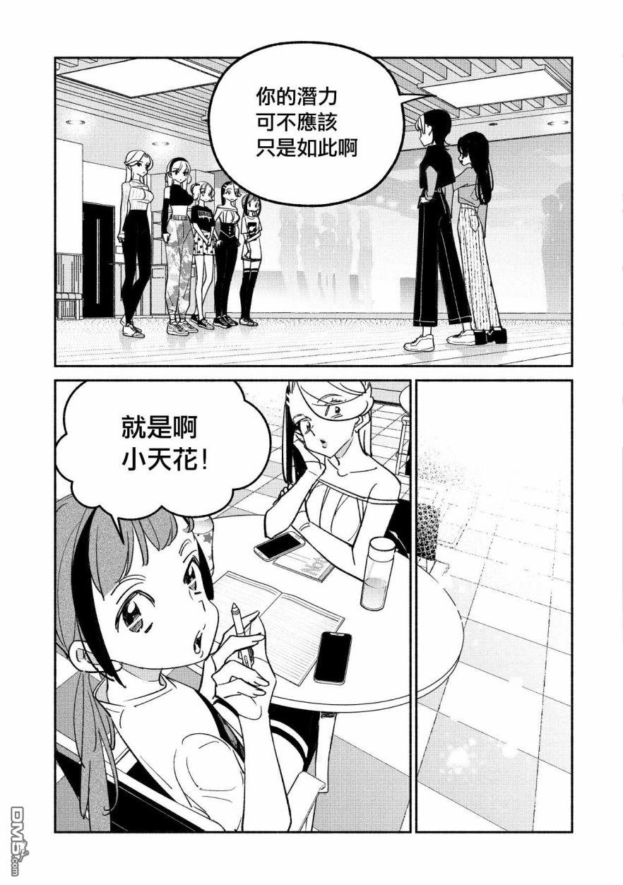 第52話（16P）