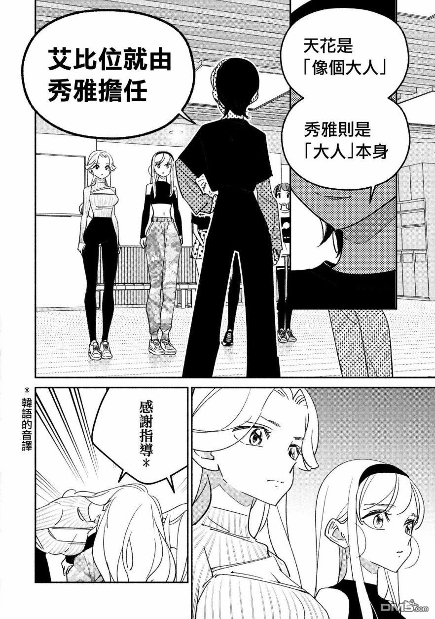 第52話（16P）
