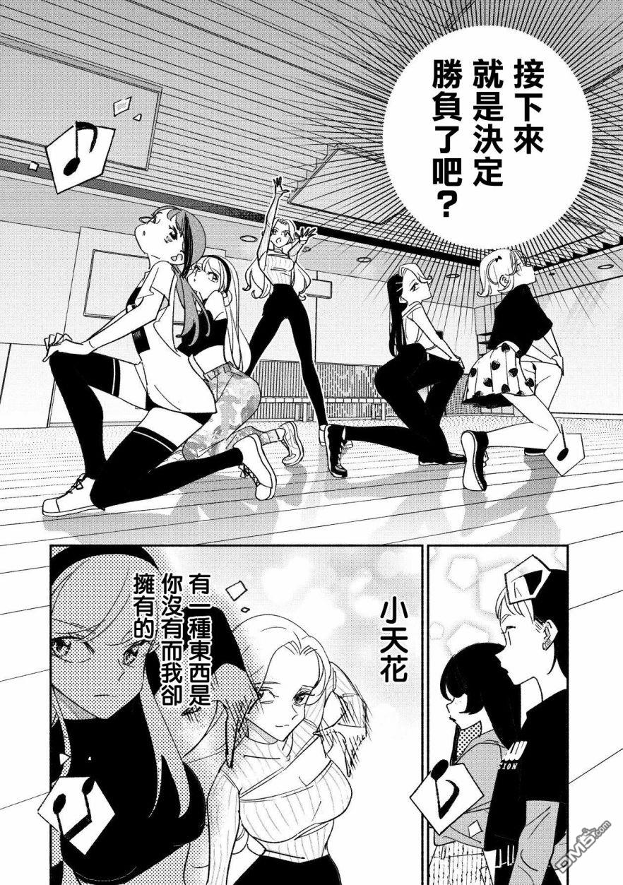 第52話（16P）
