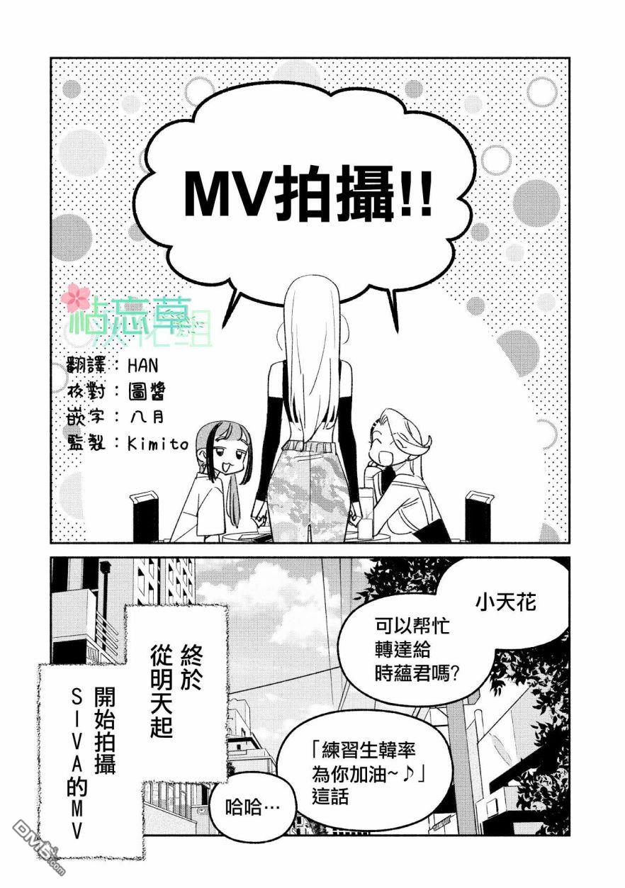 第52話（16P）