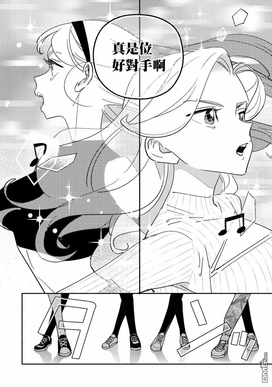 第52話（16P）