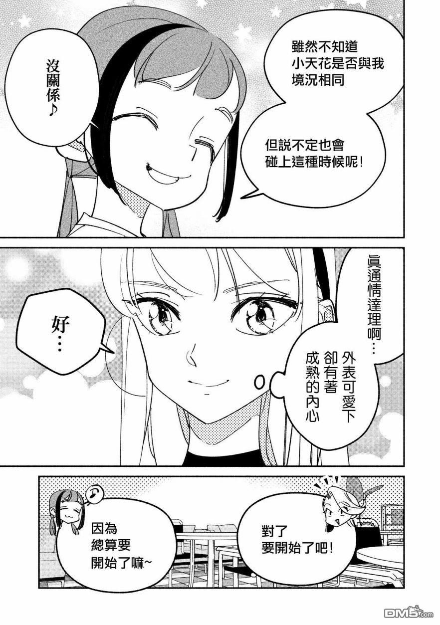 第52話（16P）