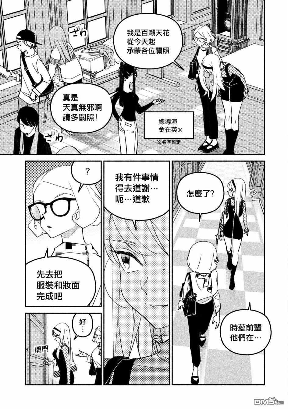 第53話（17P）