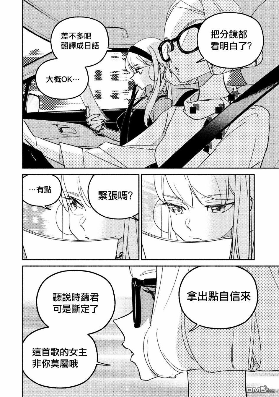 第53話（17P）