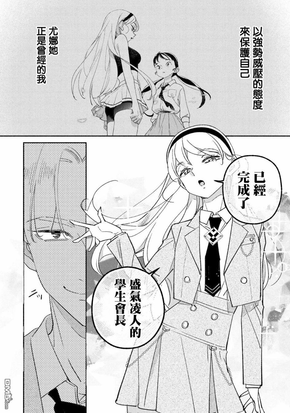 第53話（17P）