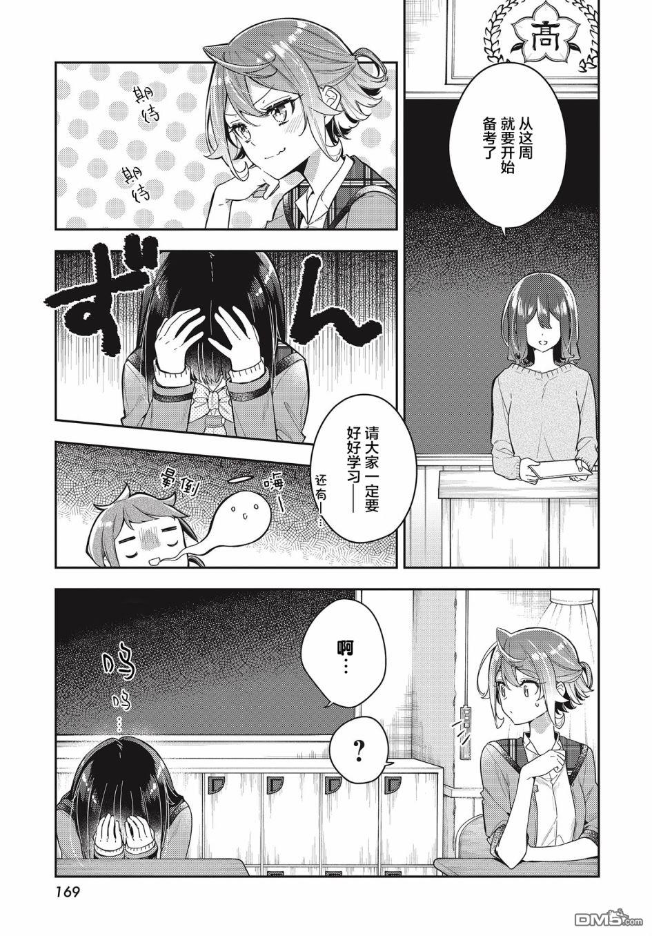 第8話（26P）