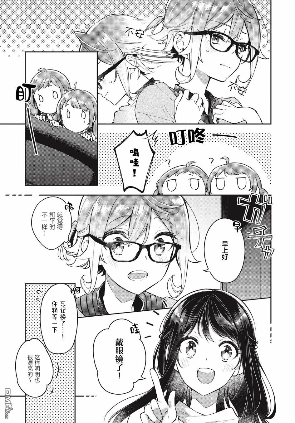 第9話（28P）