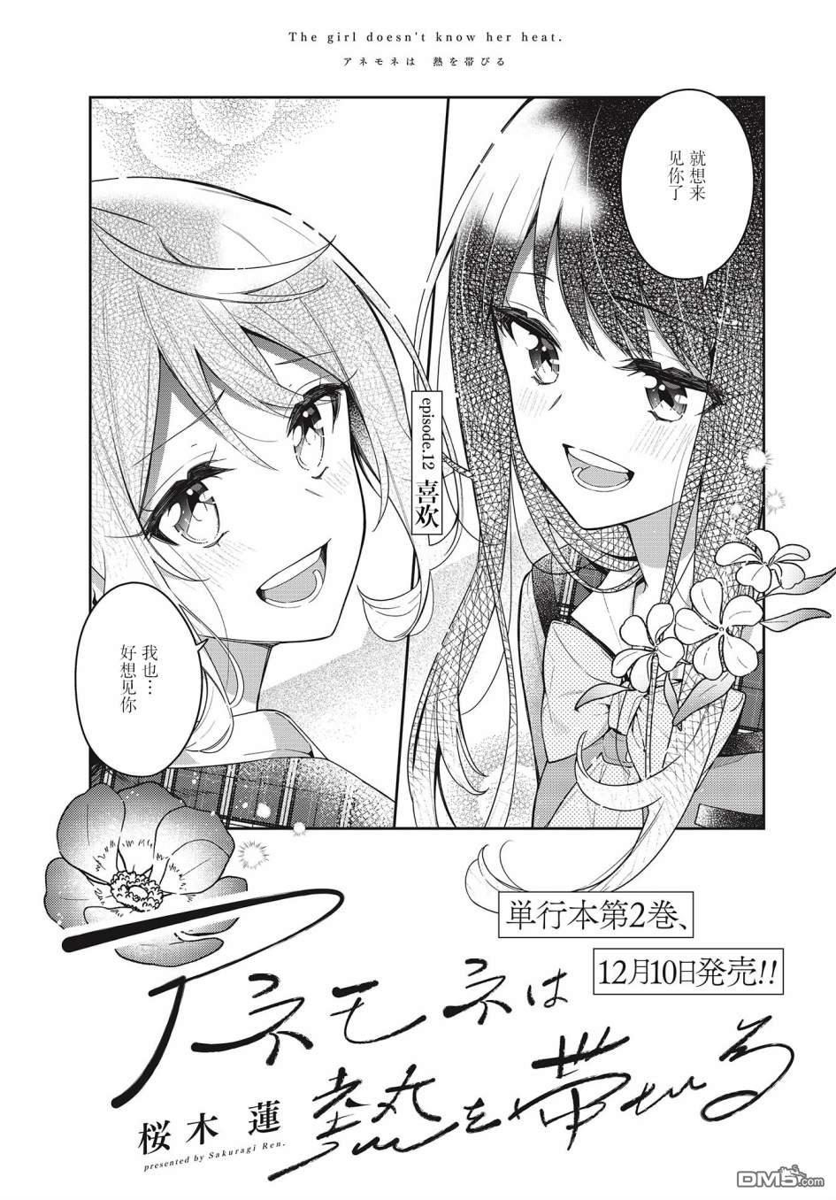 第12話（30P）