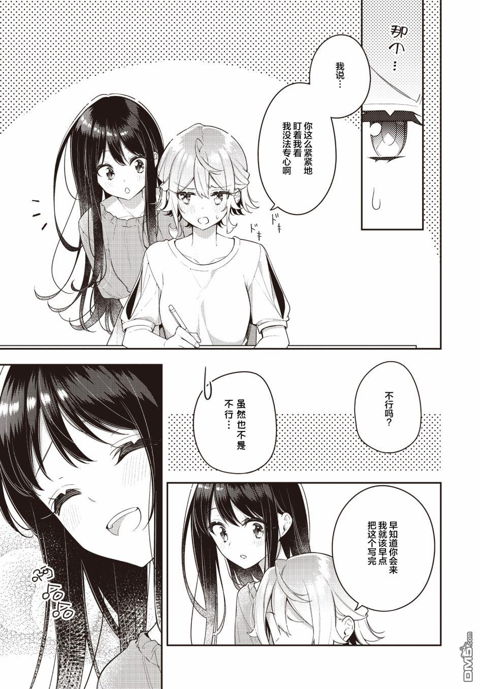 第17話（28P）